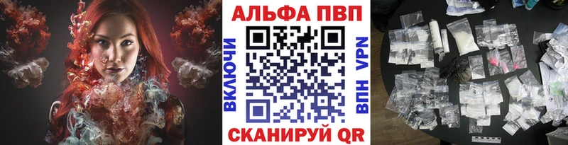 Alfa_PVP Crystall  где можно купить наркотик  Верхнеуральск 