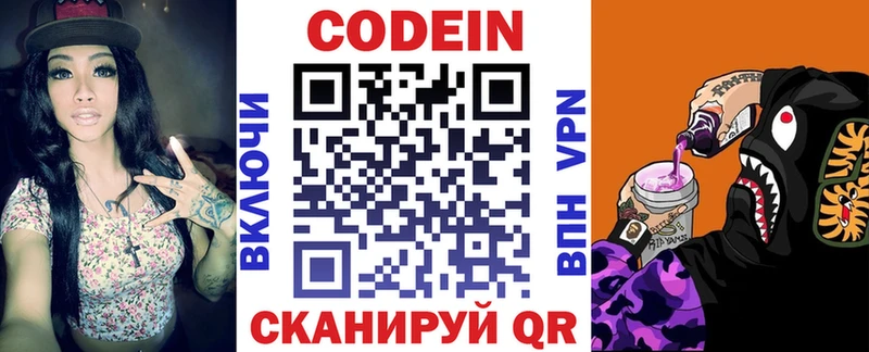 Кодеиновый сироп Lean напиток Lean (лин)  Верхнеуральск 