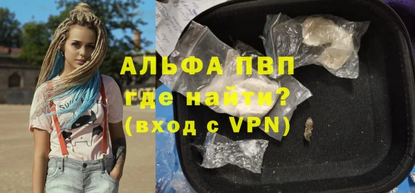 Альфа ПВП Балахна