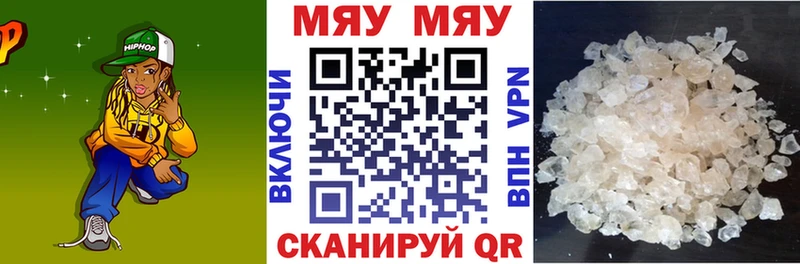 МЯУ-МЯУ VHQ  Верхнеуральск 